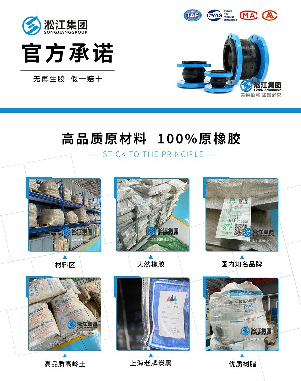 BS4504 PN10 英國標準橡膠膨脹節 BS4504 PN10 英國標準橡膠膨脹節