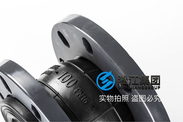 【PVC】單球PVC法蘭橡膠接頭 【PVC】單球PVC法蘭橡膠接頭