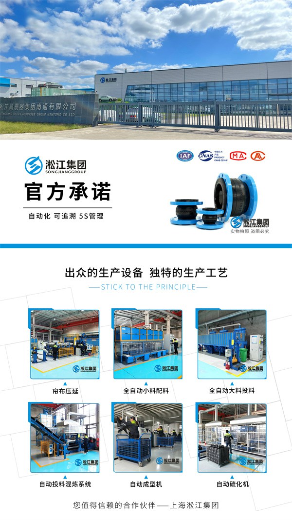 【FKM】DN100氟橡膠撓性接管 【FKM】DN100氟橡膠撓性接管