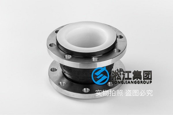 【PTFE】球墨法蘭四氟橡膠接頭“適用于航空煤油” 【PTFE】球墨法蘭四氟橡膠接頭“適用于航空煤油”