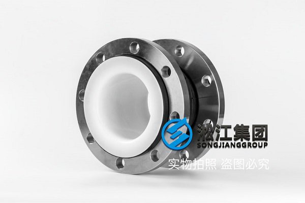 【PTFE】球墨法蘭四氟橡膠接頭“適用于航空煤油” 【PTFE】球墨法蘭四氟橡膠接頭“適用于航空煤油”