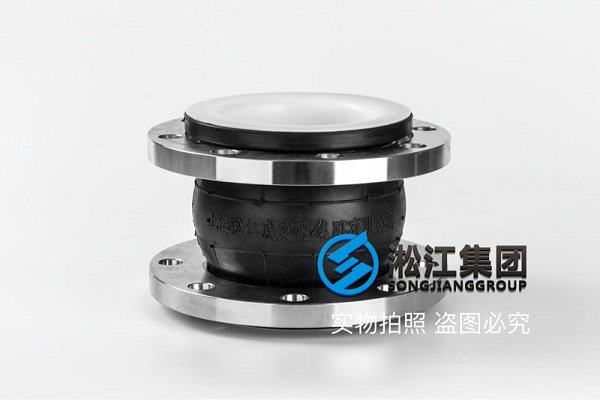 【PTFE】球墨法蘭四氟橡膠接頭“適用于航空煤油” 【PTFE】球墨法蘭四氟橡膠接頭“適用于航空煤油”