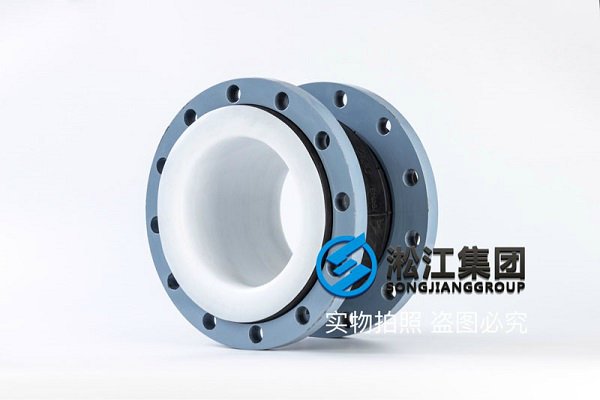 【PTFE】球墨法蘭四氟橡膠接頭“適用于航空煤油” 【PTFE】球墨法蘭四氟橡膠接頭“適用于航空煤油”