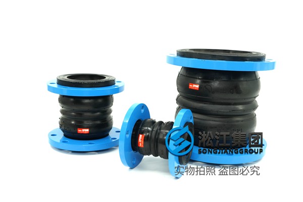 廊坊雙球體橡膠防震接頭規范 廊坊雙球體橡膠防震接頭規范